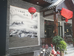湘人人家餐厅墙绘